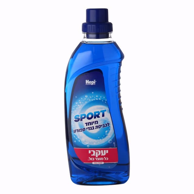 גל כביסה הפי מיוחד לכביסת בגדי ספורט