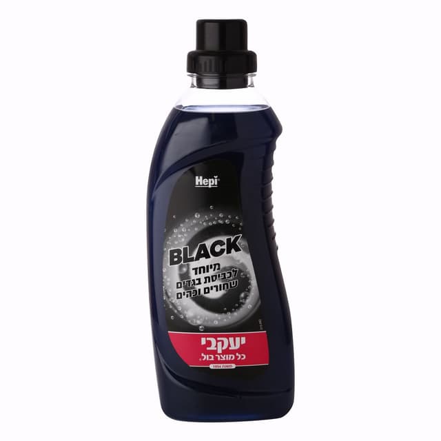 הפי ג'ל לכביסה שחורה