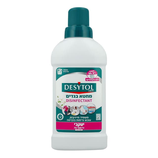 דזיטול - נוזל מחטא בגדים בכביסה 500 מ"ל