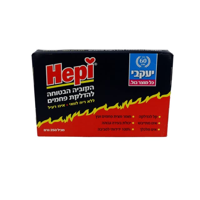 הפי מדליק פחמים קובי