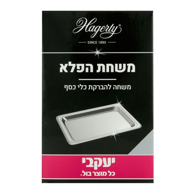 מבריק ומגן משחה לכלי כסף 185ג