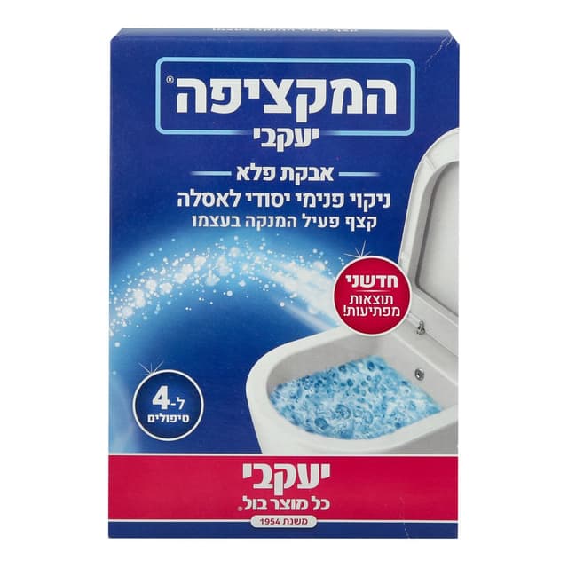 יעקבי - אבקת הפלא המקציפה 4 יח'