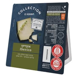 פלח איבריקו לא פרוס