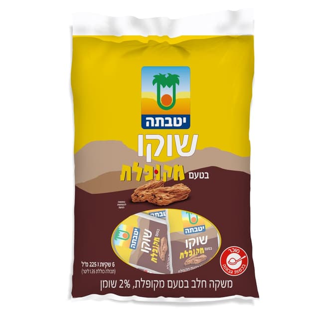 שוקו מקופלת שקיות יט