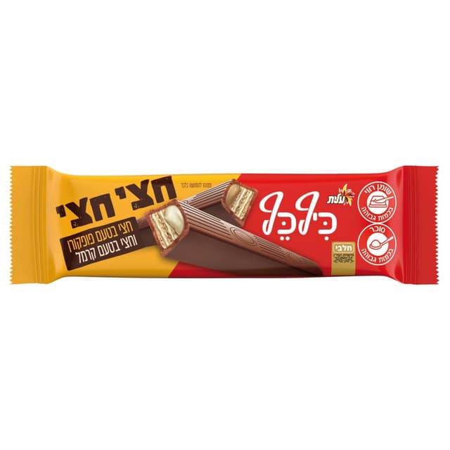 כיףכף חציחצי פופקורן 45ג