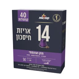 מארז 40 קפסולות עלית
