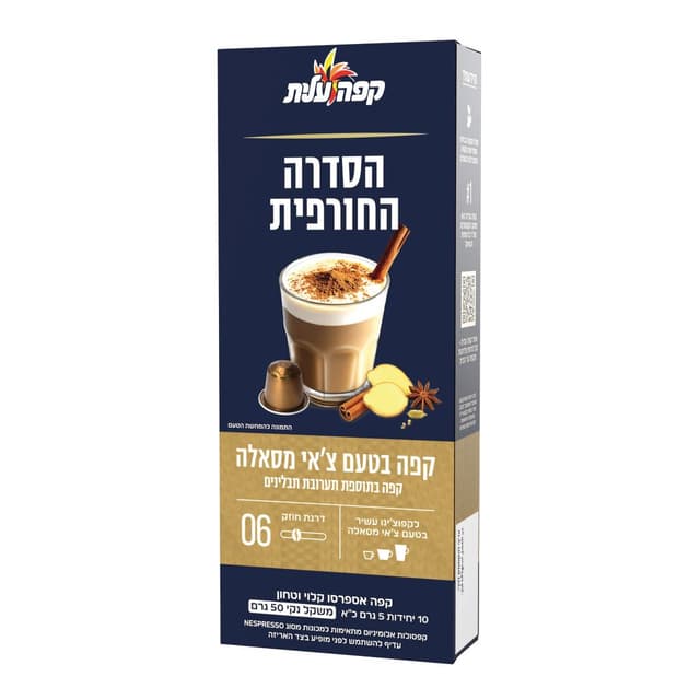 קפסולות צאי מסאלה 50 גרם