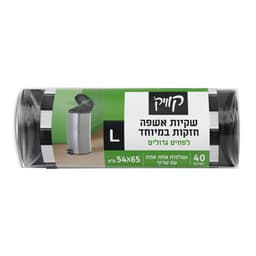 שקיות אשפה קוויק L עם שרוך 40 יח