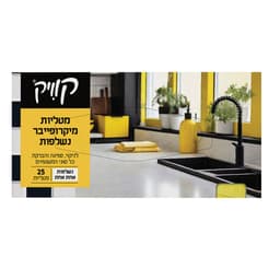 קוויק מטליות מיקרופי