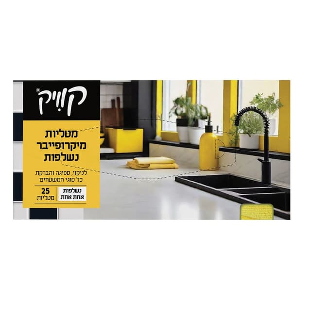 קוויק מטליות מיקרופי