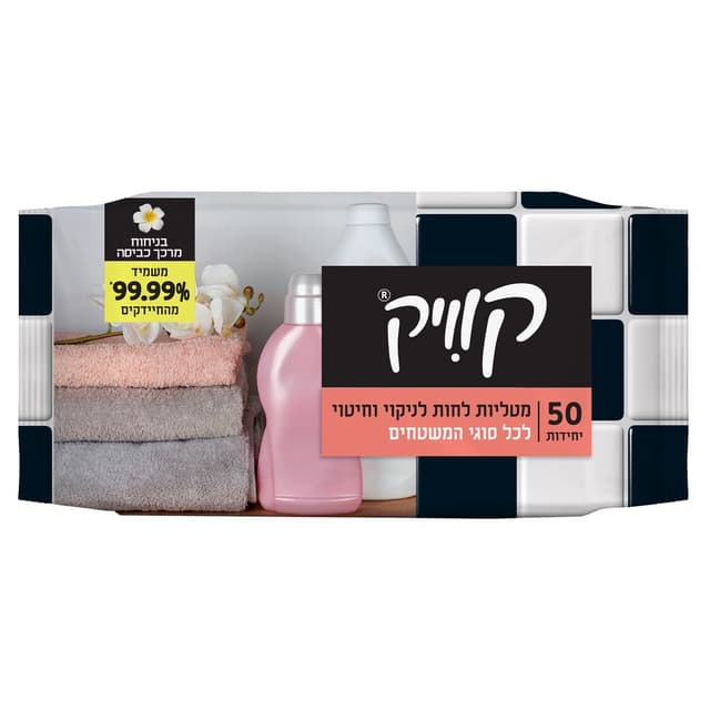 מגבוני קוויק לניקוי