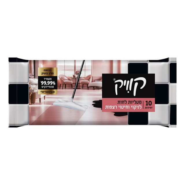 קוויק מגבונים לניקוי