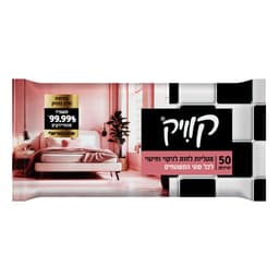 קוויק - מגבונים לניקוי כללי בניחוח מלון בוטיק 50 יח'