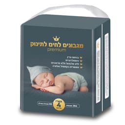 מגבונים לחים לתינוק