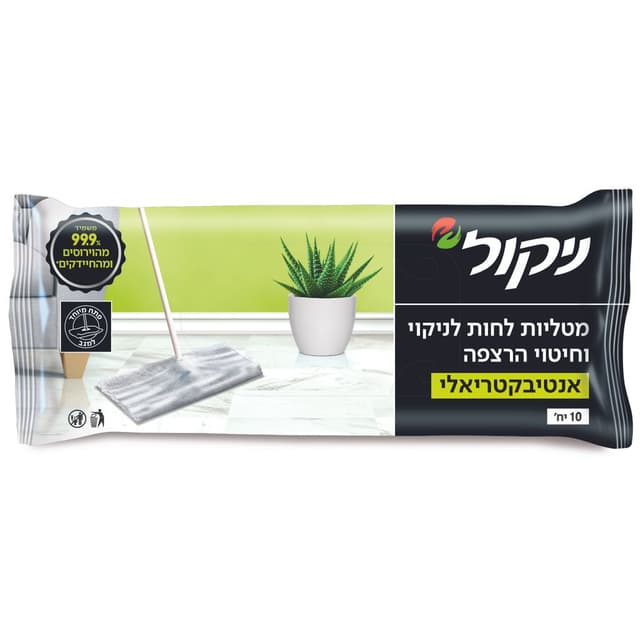 מטליות לחות לניקוי ו