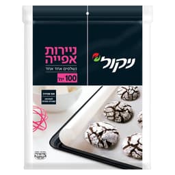 נייר אפייה ניקול בשקית 100 יח