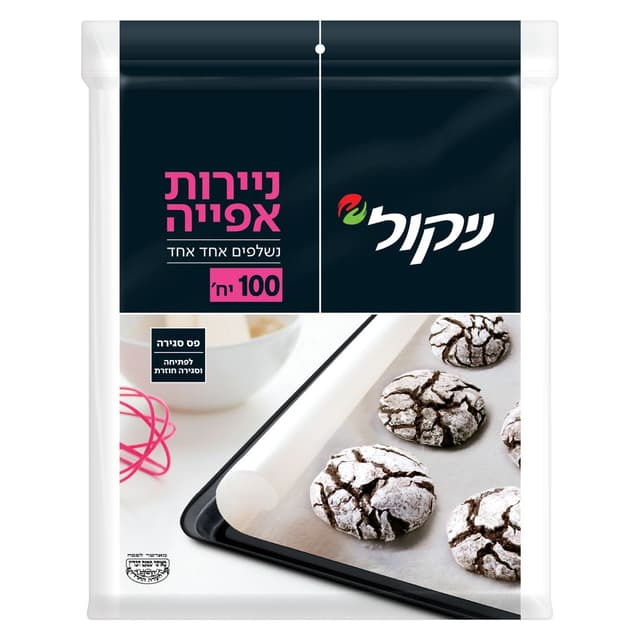 נייר אפייה ניקול בשקית 100 יח