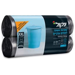 שקיות אשפה XXL שחור