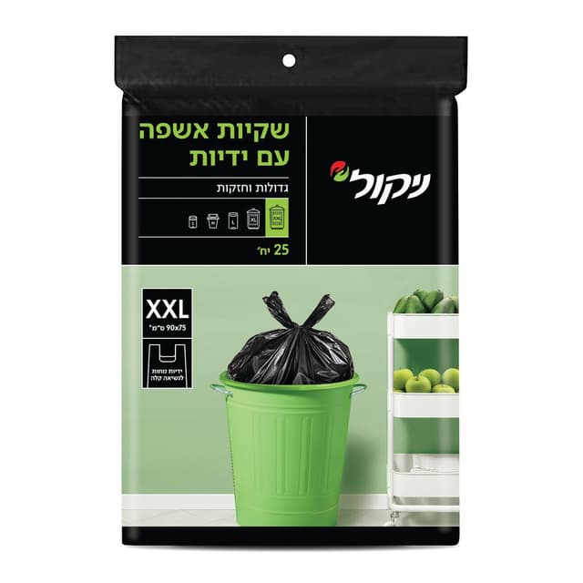 ניקול שקיות אשפה גדו
