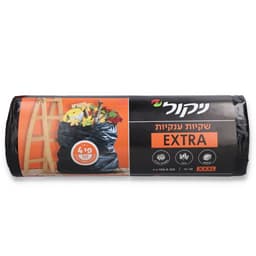 שקיות אקסטרה ענקיות