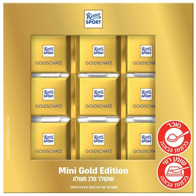 מארז מיני ריטר בטעם שוקולד חלב 150 גרם