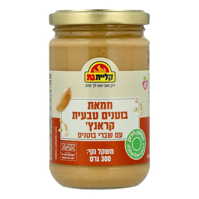 חמאת בוטנים שברי בוט
