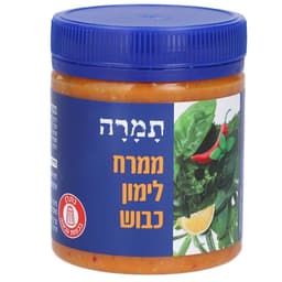 לימון כבוש תמרה 200