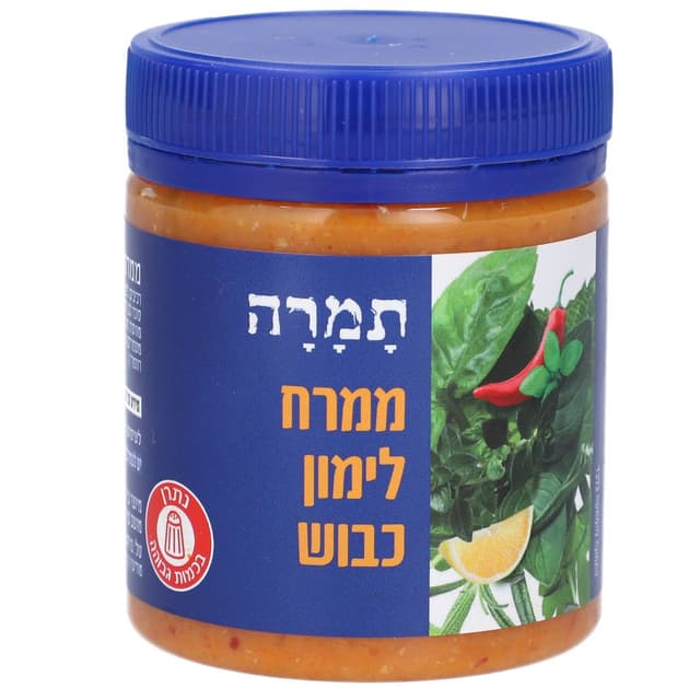 לימון כבוש תמרה 200