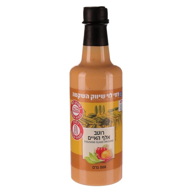 רמי לוי רוטב אלף האי