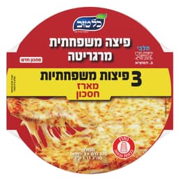 פיצה מרגריטה קפואה 3