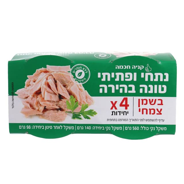 נתחי טונה בהירה בשמן