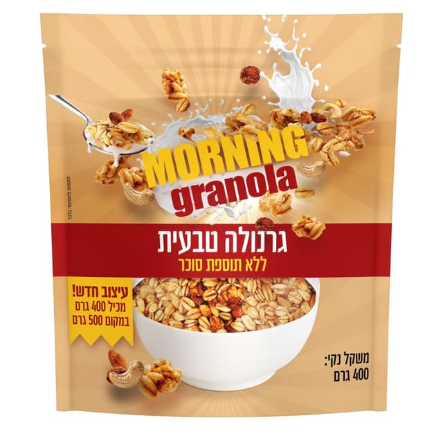 גרנולה טבעית ללת"ס 4