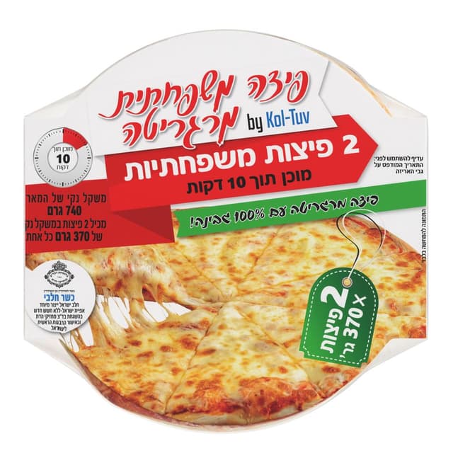 פיצה מרגריטה קפואה 3