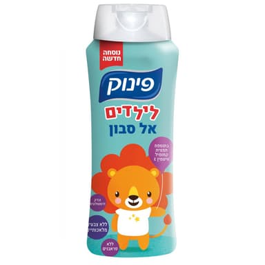 פינוק אל סבון לילדים