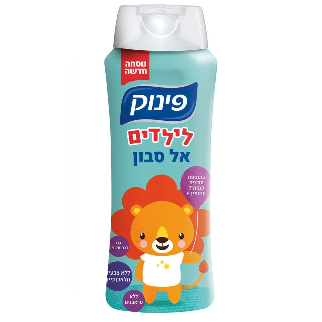 פינוק אל סבון לילדים