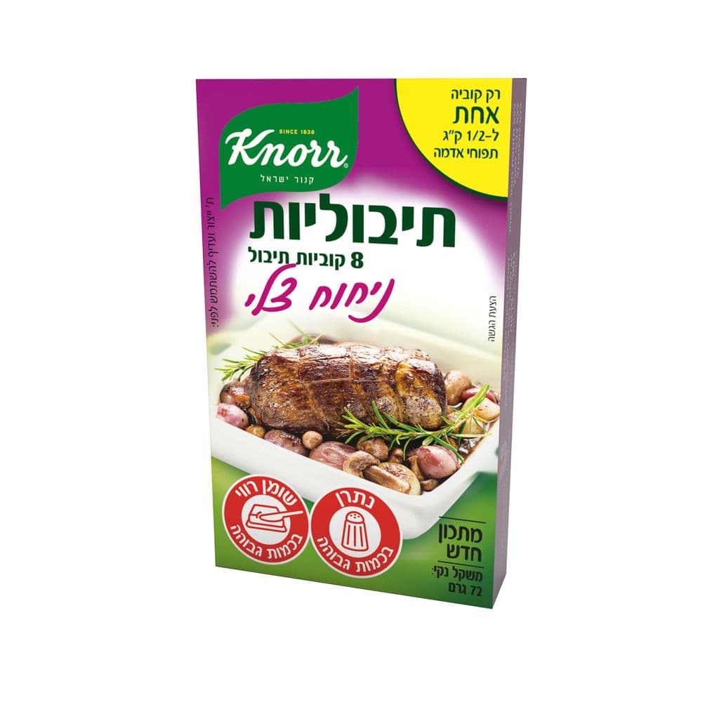 תיבולית ניחוח צלי 72