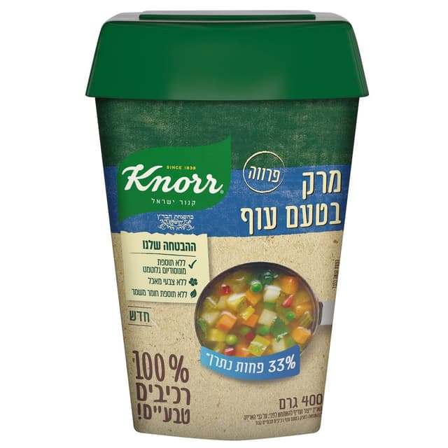 מרק טעם עוף 33% פחות