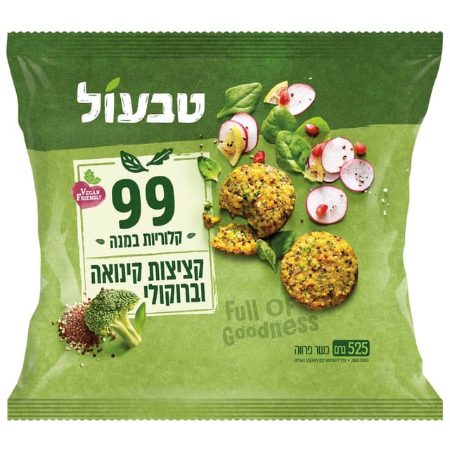 קציצות קינואה ברוקולי99ק