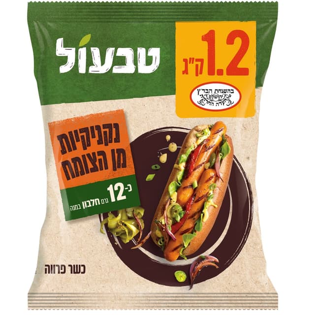 נקניקיות מן הצומח טבעול  1.2ק"ג