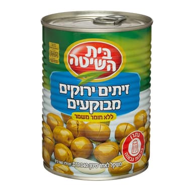 זיתים ירוקים מבוקעים A2 בית השיטה 340 גר