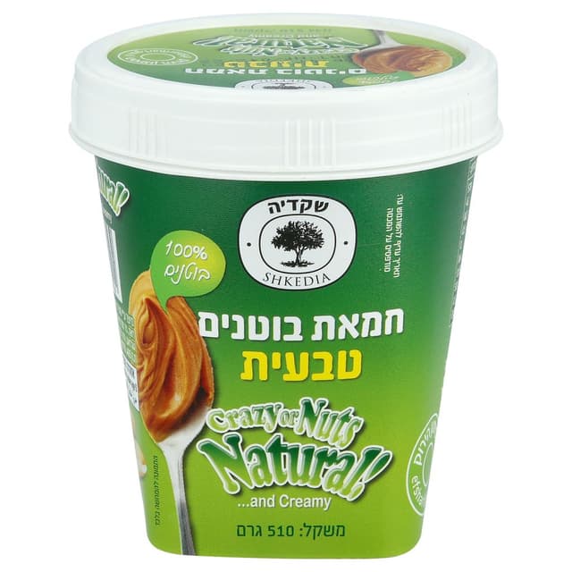 חמאת בוטנים טבעית 510 גרם