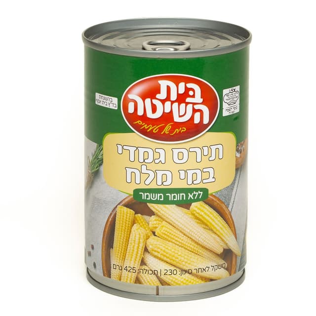 בית השיטה תירס גמדי 230 גרם
