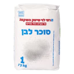 סוכר  לבן 1 ק"ג רמי