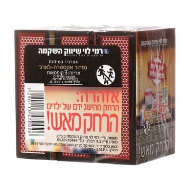 גפרורים XL