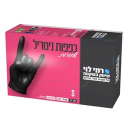 כפפות ניטרל S שחור(1