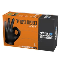 כפפות ניטרל L שחור(1