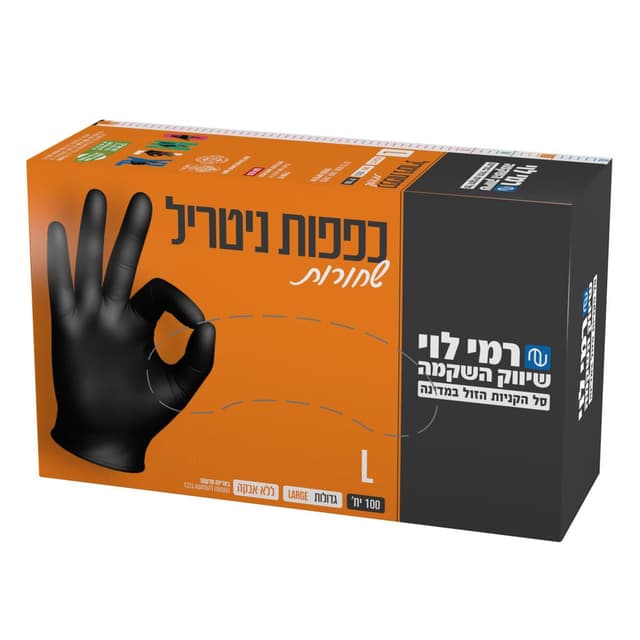 כפפות ניטרל L שחור(1
