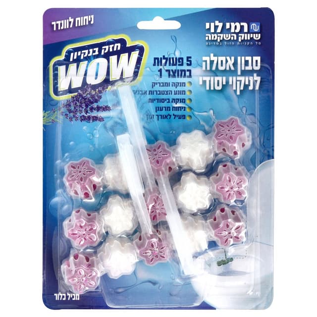 סבון אסלה לבנדר רמיל