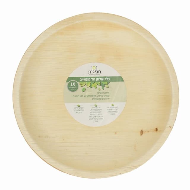 צלחת עגולה בינונית (