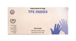 כפפות TPE כחול XL